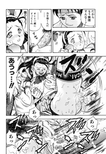 Page 45 of Seifuku Game - preview thumbnail