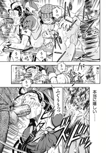 Page 46 of Seifuku Game - preview thumbnail