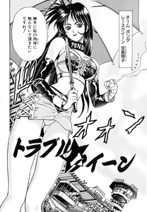 Page 5 of Seifuku Game - preview thumbnail