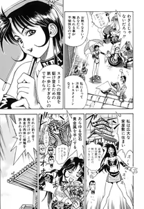 Page 6 of Seifuku Game - preview thumbnail