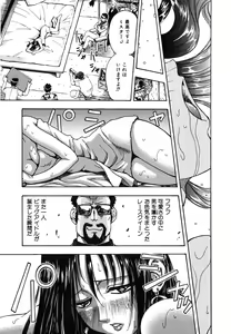 Page 73 of Seifuku Game - preview thumbnail