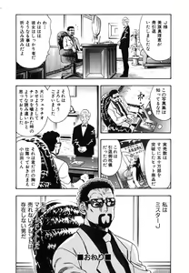 Page 74 of Seifuku Game - preview thumbnail