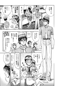 Page 77 of Seifuku Game - preview thumbnail