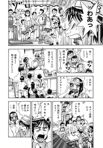 Page 78 of Seifuku Game - preview thumbnail