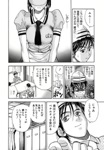 Page 80 of Seifuku Game - preview thumbnail
