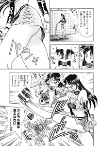Page 8 of Seifuku Game - preview thumbnail