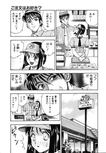 Page 81 of Seifuku Game - preview thumbnail