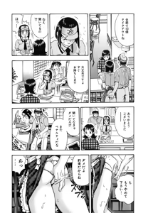 Page 84 of Seifuku Game - preview thumbnail