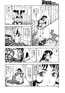 Page 9 of Seifuku Game - preview thumbnail