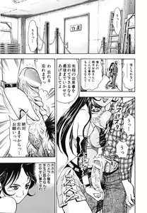 Page 10 of Seifuku Game - preview thumbnail
