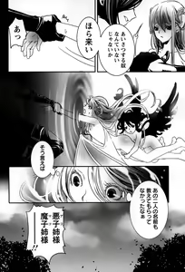 Page 176 of Rankou Shoukan Himakami - preview thumbnail