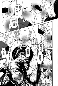 Page 56 of Rankou Shoukan Himakami - preview thumbnail