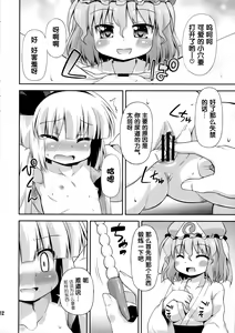 Page 12 of Uchi no Juusha wa Shita no Kuchi ga Yurui - My follower has a loose peehole - preview thumbnail