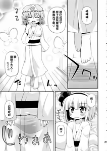 Page 7 of Uchi no Juusha wa Shita no Kuchi ga Yurui - My follower has a loose peehole - preview thumbnail