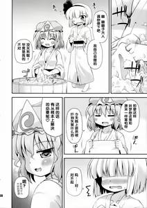 Page 8 of Uchi no Juusha wa Shita no Kuchi ga Yurui - My follower has a loose peehole - preview thumbnail
