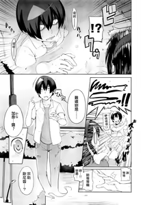 Page 3 of Kana-chan Tsukare Teru!! - preview thumbnail