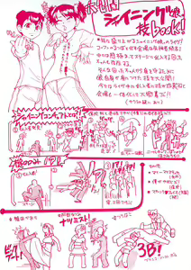 Page 3 of Shining Musume. 1. First Shining - preview thumbnail