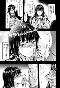 Page 111 of Shiibasan no Ura no Kao. - preview thumbnail