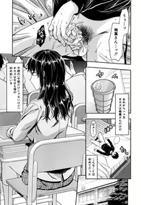 Page 113 of Shiibasan no Ura no Kao. - preview thumbnail