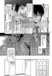 Page 117 of Shiibasan no Ura no Kao. - preview thumbnail