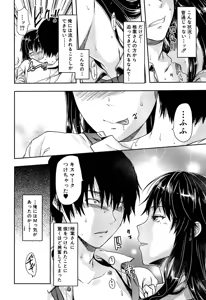Page 122 of Shiibasan no Ura no Kao. - preview thumbnail