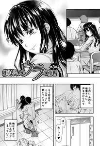 Page 137 of Shiibasan no Ura no Kao. - preview thumbnail