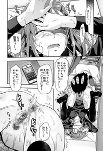 Page 14 of Shiibasan no Ura no Kao. - preview thumbnail