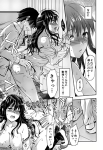 Page 143 of Shiibasan no Ura no Kao. - preview thumbnail