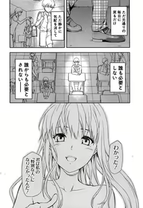 Page 184 of Shiibasan no Ura no Kao. - preview thumbnail