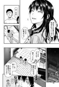 Page 192 of Shiibasan no Ura no Kao. - preview thumbnail