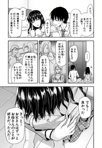 Page 193 of Shiibasan no Ura no Kao. - preview thumbnail