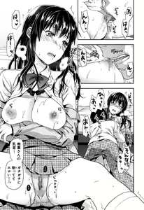 Page 203 of Shiibasan no Ura no Kao. - preview thumbnail
