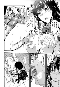Page 204 of Shiibasan no Ura no Kao. - preview thumbnail