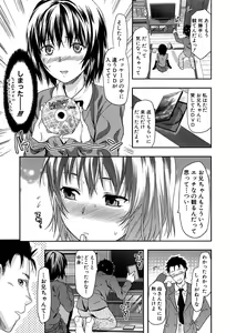 Page 29 of Shiibasan no Ura no Kao. - preview thumbnail