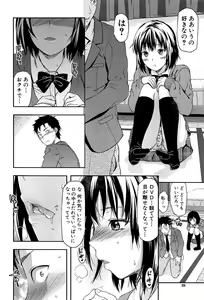 Page 30 of Shiibasan no Ura no Kao. - preview thumbnail
