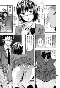 Page 31 of Shiibasan no Ura no Kao. - preview thumbnail