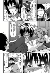 Page 50 of Shiibasan no Ura no Kao. - preview thumbnail