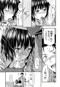 Page 53 of Shiibasan no Ura no Kao. - preview thumbnail