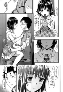 Page 55 of Shiibasan no Ura no Kao. - preview thumbnail