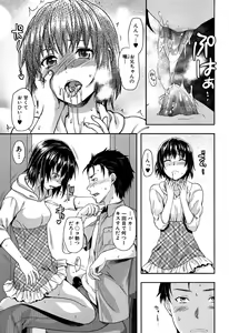 Page 59 of Shiibasan no Ura no Kao. - preview thumbnail