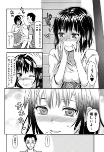 Page 60 of Shiibasan no Ura no Kao. - preview thumbnail
