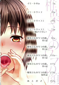 Page 6 of Shiibasan no Ura no Kao. - preview thumbnail