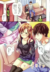 Page 7 of Shiibasan no Ura no Kao. - preview thumbnail