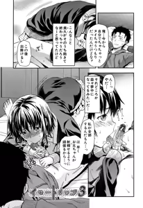 Page 75 of Shiibasan no Ura no Kao. - preview thumbnail