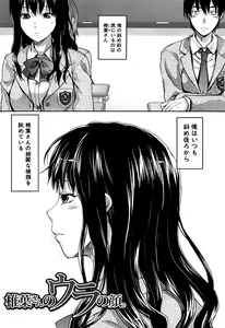 Page 83 of Shiibasan no Ura no Kao. - preview thumbnail