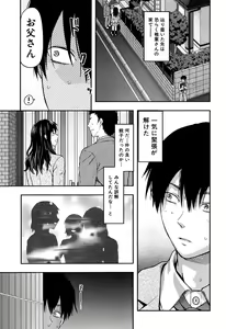 Page 87 of Shiibasan no Ura no Kao. - preview thumbnail