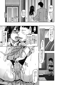 Page 89 of Shiibasan no Ura no Kao. - preview thumbnail