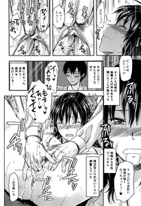 Page 92 of Shiibasan no Ura no Kao. - preview thumbnail