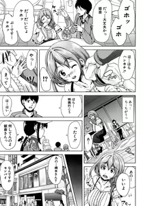Page 117 of Kainushisama ni Natteyo ne! - preview thumbnail