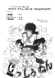 Page 3 of Cocktail Time Vol. 15 - preview thumbnail